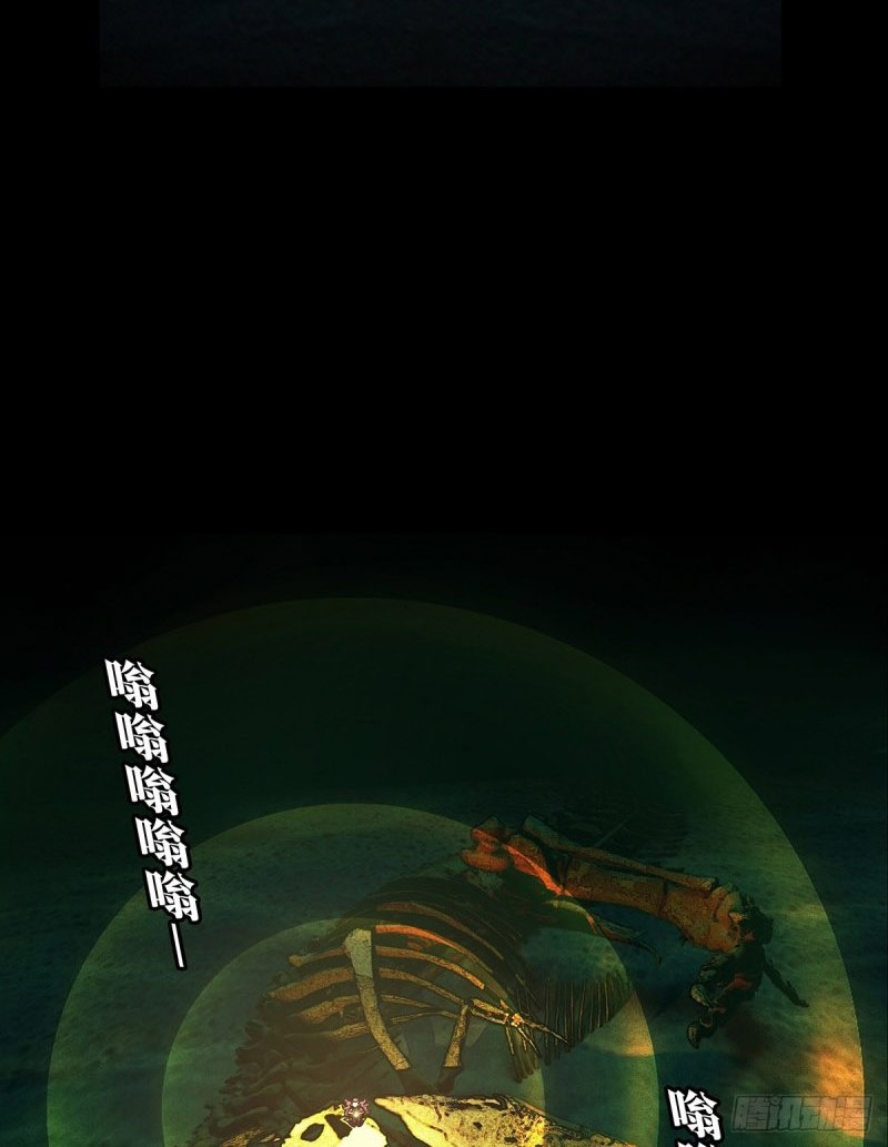 Elephant Invisible Chapter 105 Gambar 18