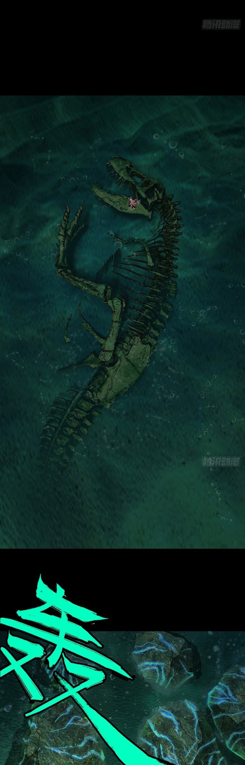 Elephant Invisible Chapter 105 Gambar 21