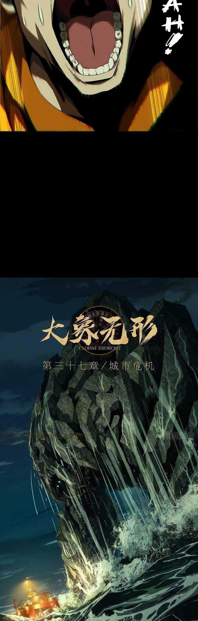 Elephant Invisible Chapter 107 Gambar 6