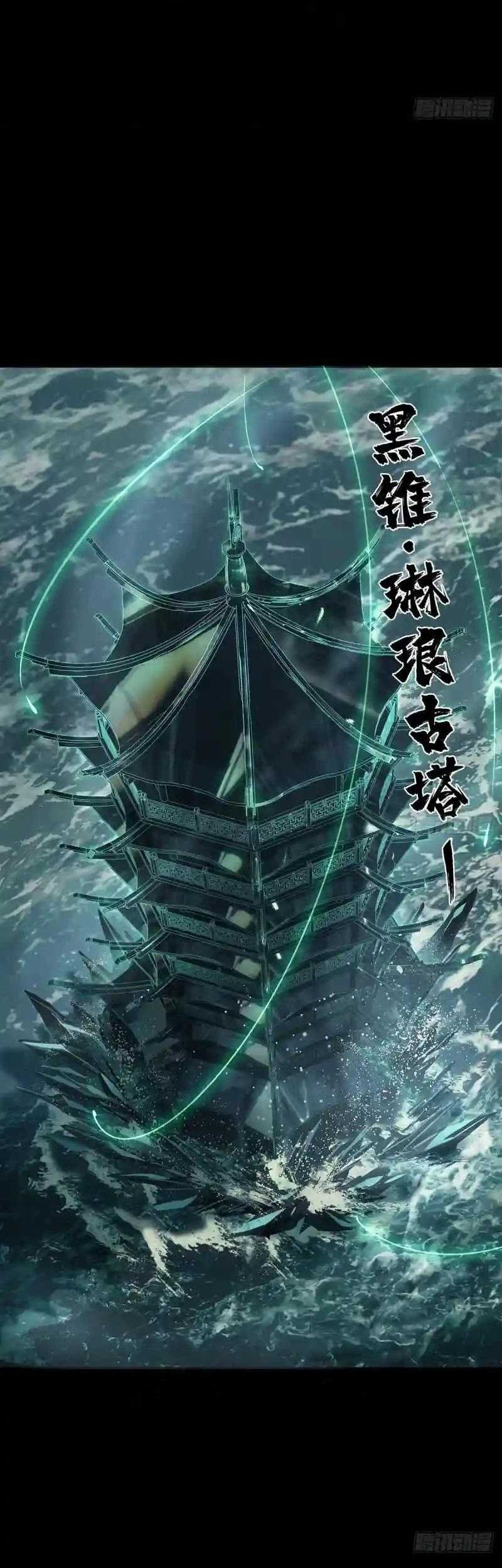 Elephant Invisible Chapter 112 Gambar 17