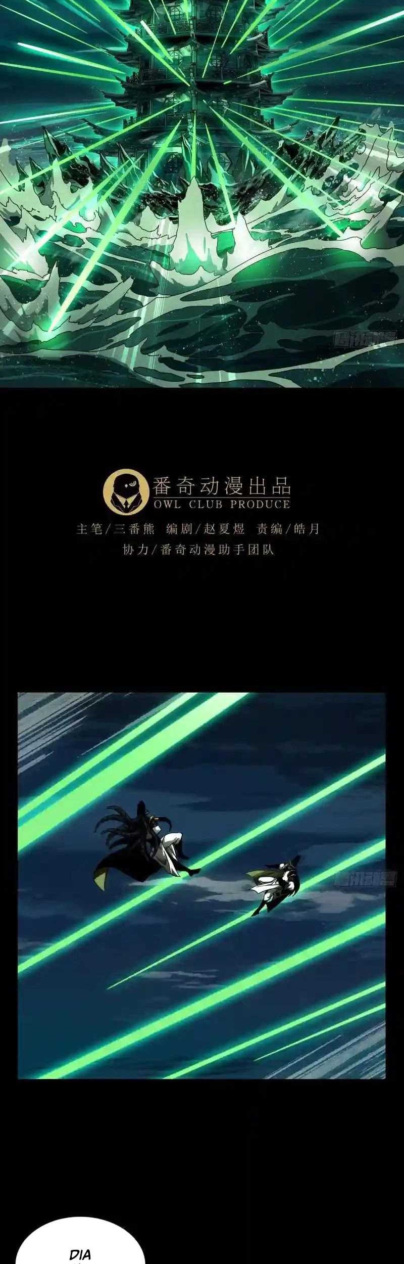 Elephant Invisible Chapter 113 Gambar 5