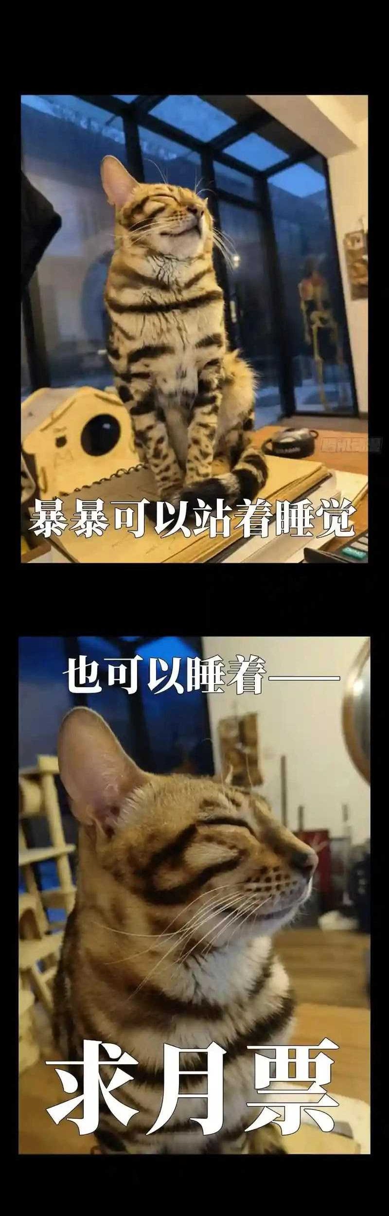 Elephant Invisible Chapter 113 Gambar 28