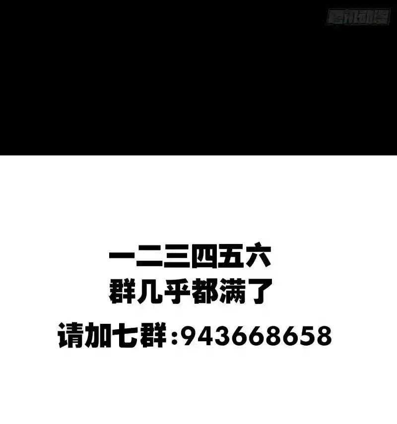 Elephant Invisible Chapter 113 Gambar 29