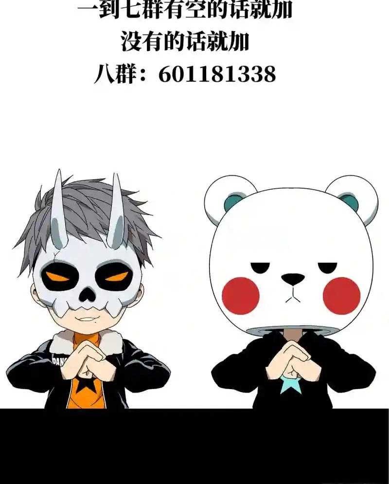 Elephant Invisible Chapter 115 Gambar 34