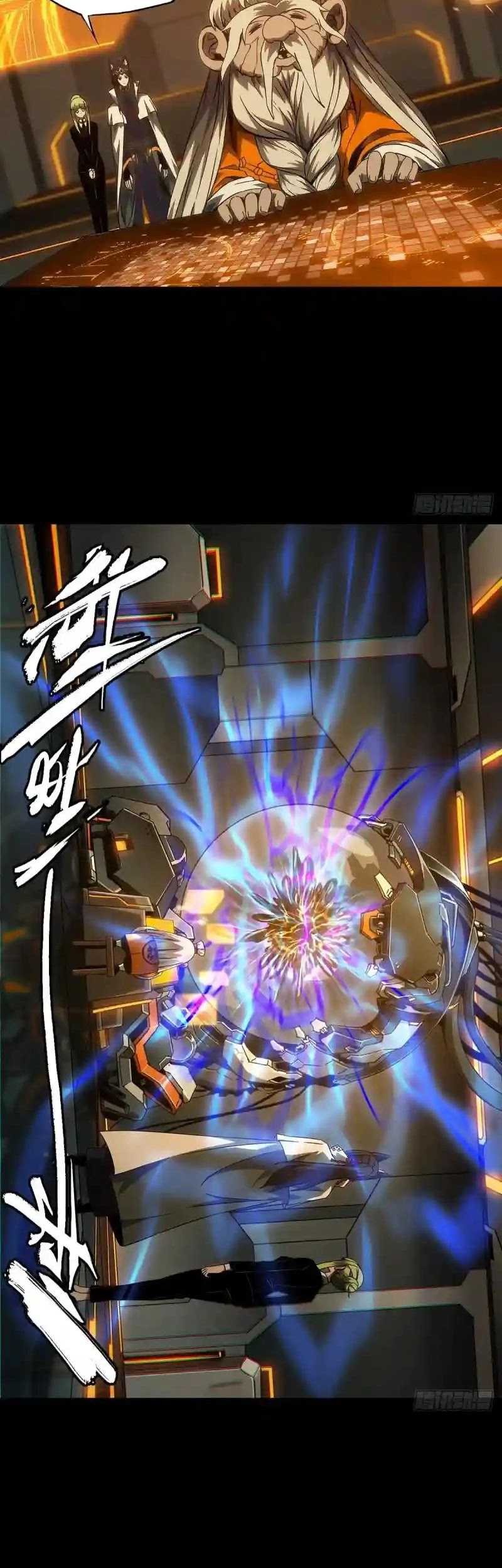 Elephant Invisible Chapter 116 Gambar 18