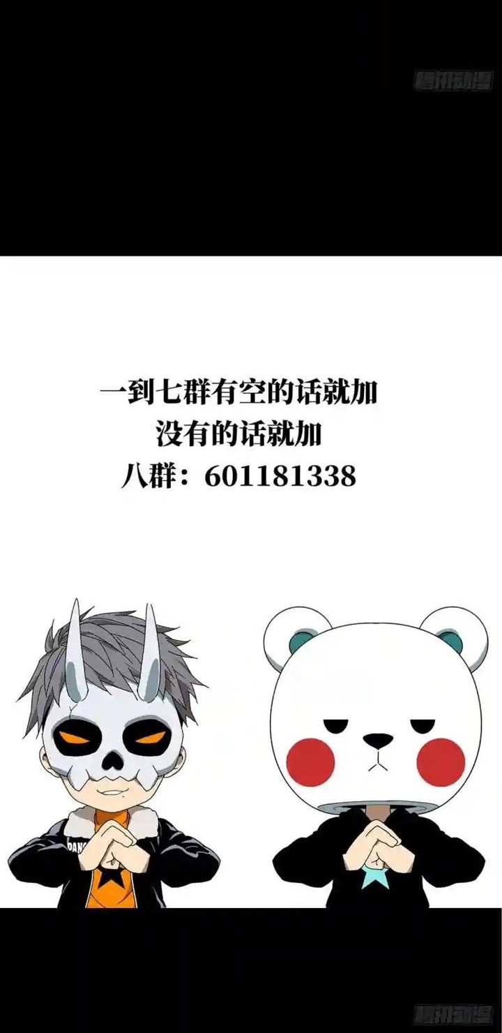 Elephant Invisible Chapter 117 Gambar 27