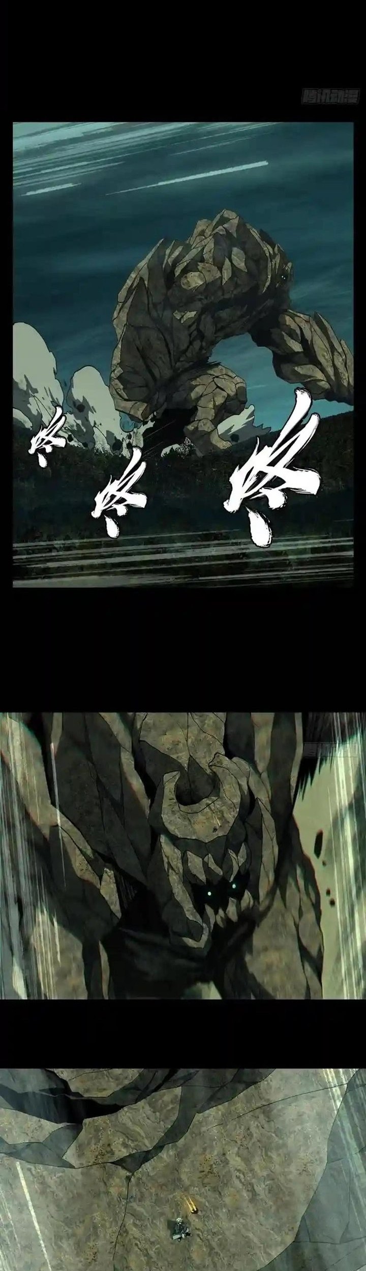 Elephant Invisible Chapter 117 Gambar 5