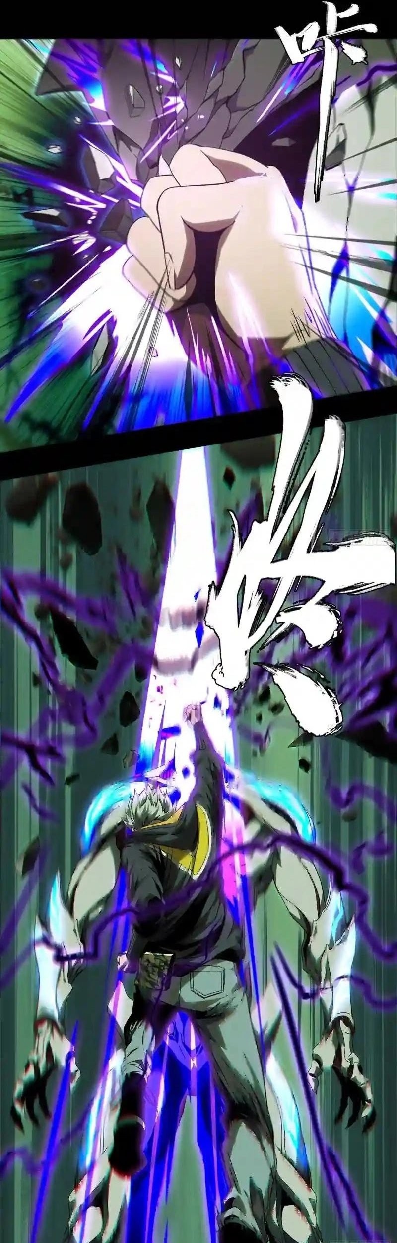 Elephant Invisible Chapter 119 Gambar 25