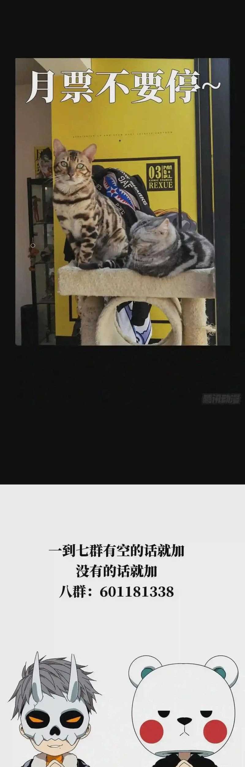 Elephant Invisible Chapter 121 Gambar 28