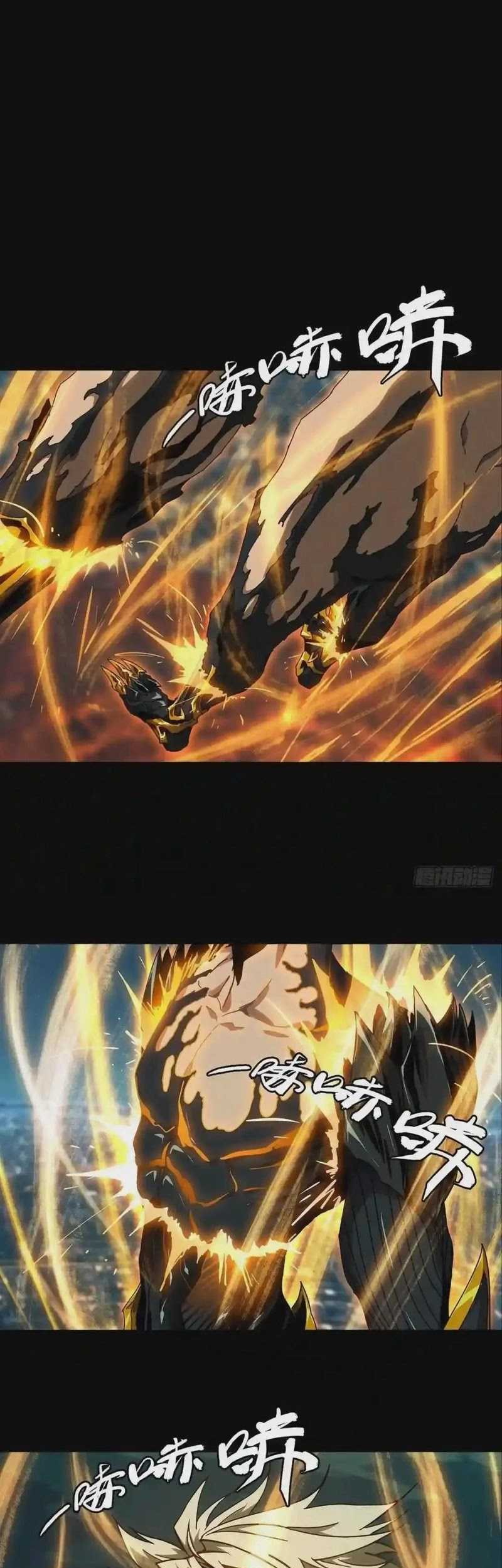 Manhua Elephant Invisible Chapter 122 gambar nomor 2