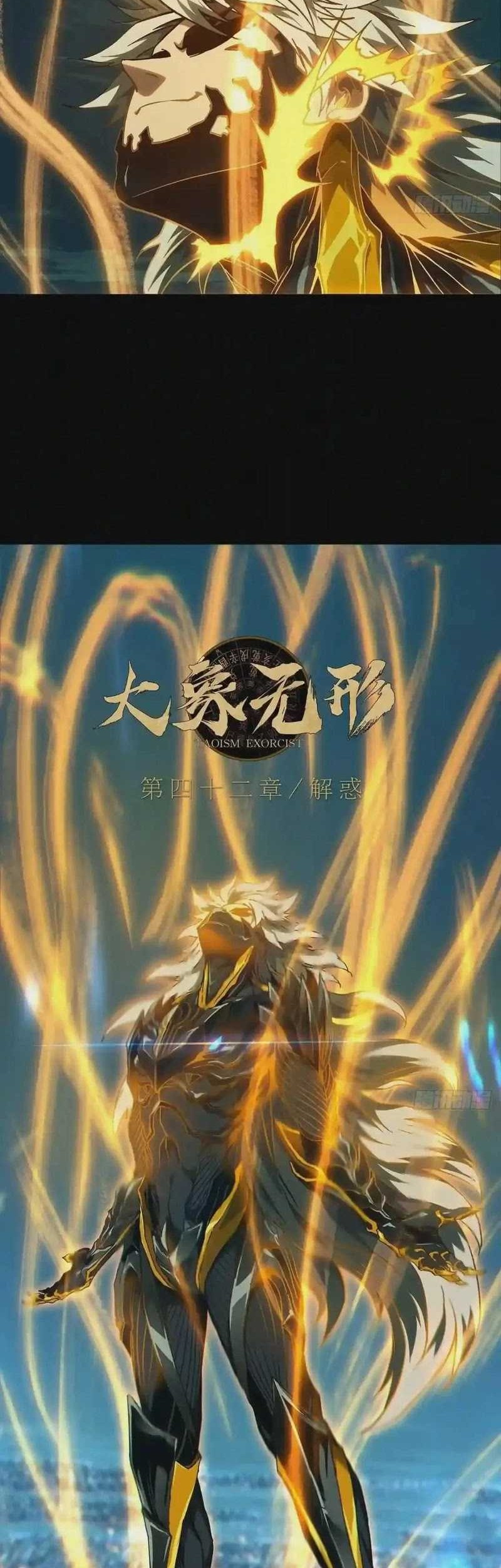 Elephant Invisible Chapter 122 Gambar 3