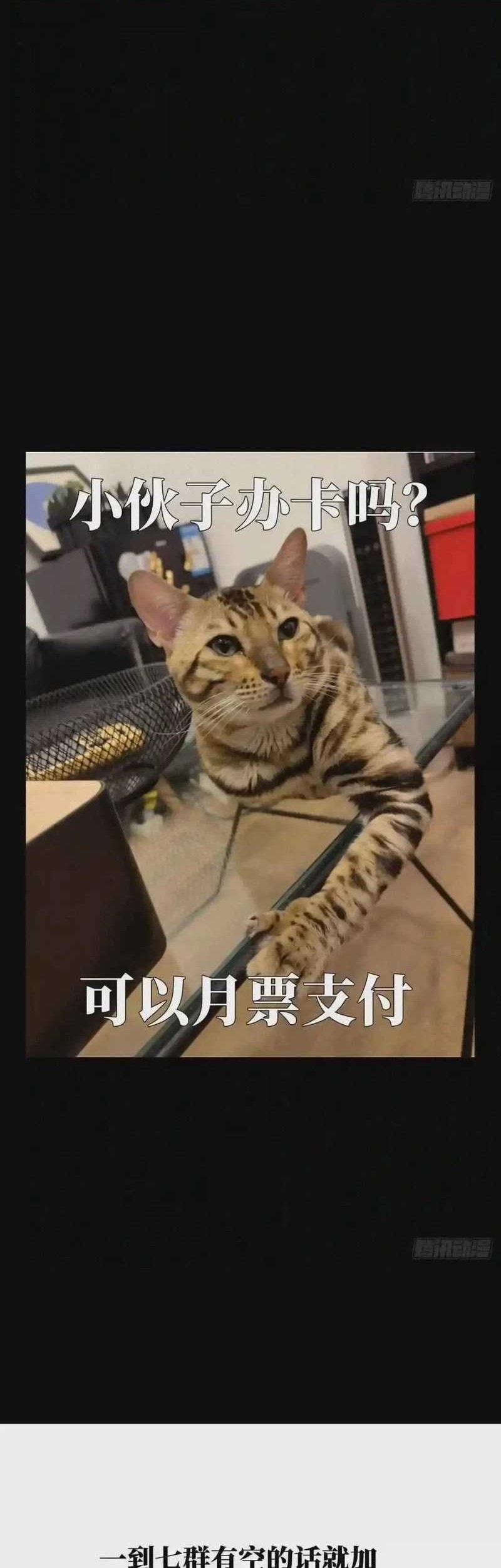 Elephant Invisible Chapter 123 Gambar 23