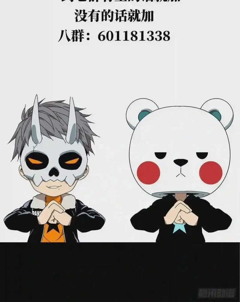 Elephant Invisible Chapter 123 Gambar 24