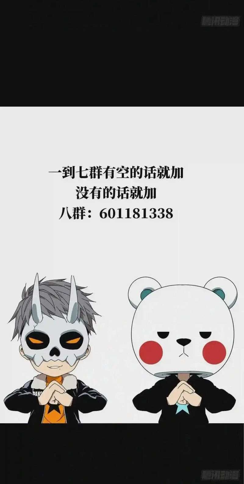 Elephant Invisible Chapter 124 Gambar 28