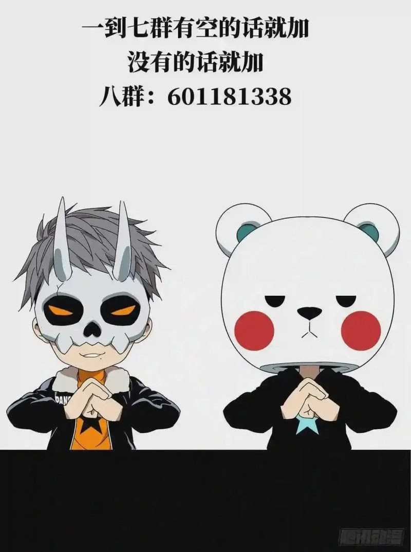 Elephant Invisible Chapter 125 Gambar 26