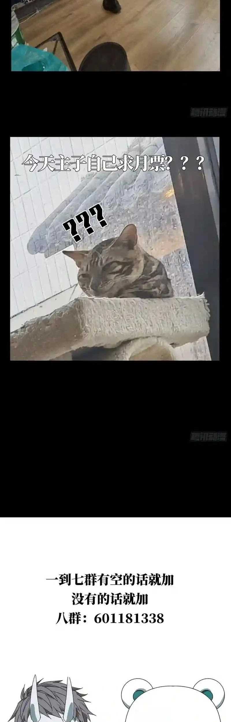 Elephant Invisible Chapter 126 Gambar 24