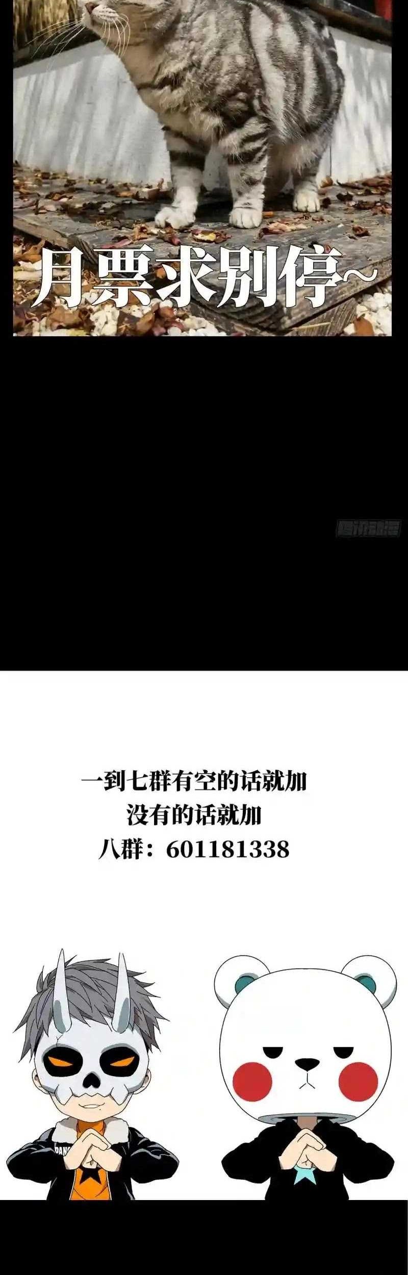 Elephant Invisible Chapter 128 Gambar 21