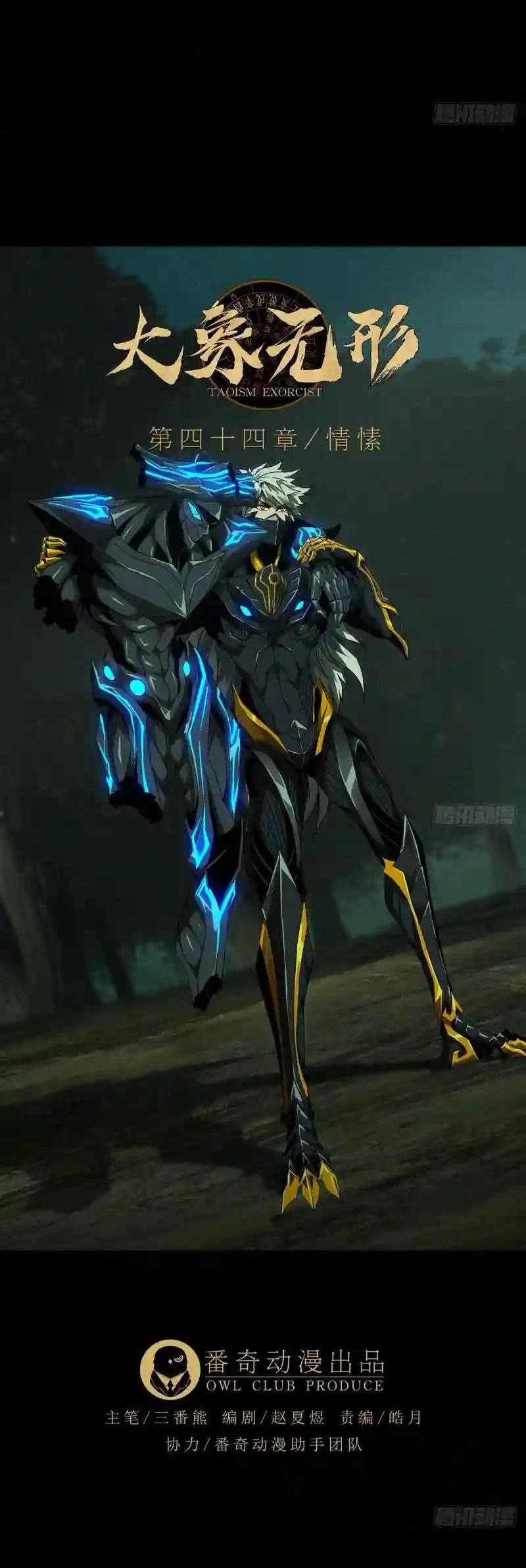 Elephant Invisible Chapter 128 Gambar 7