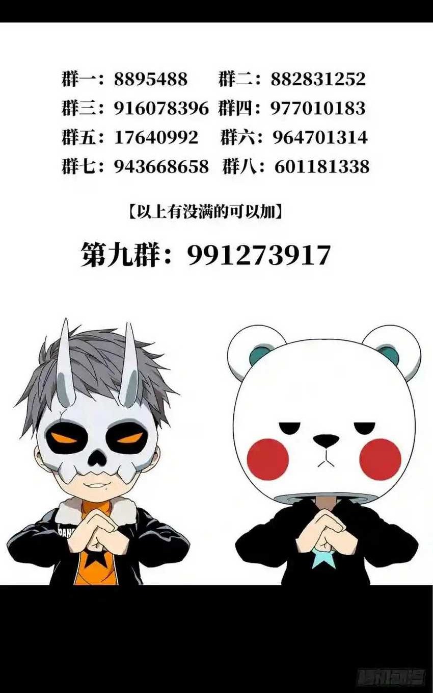 Elephant Invisible Chapter 129 Gambar 26