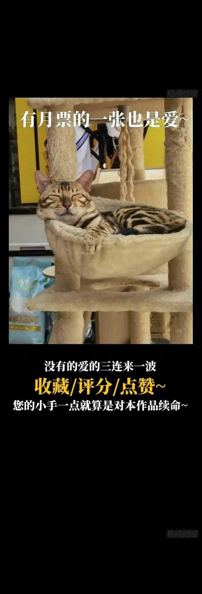 Elephant Invisible Chapter 129 Gambar 25