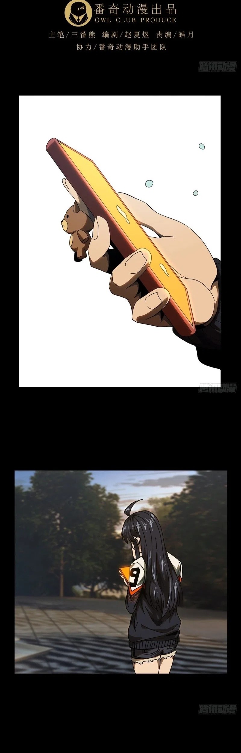 Elephant Invisible Chapter 149 Gambar 22