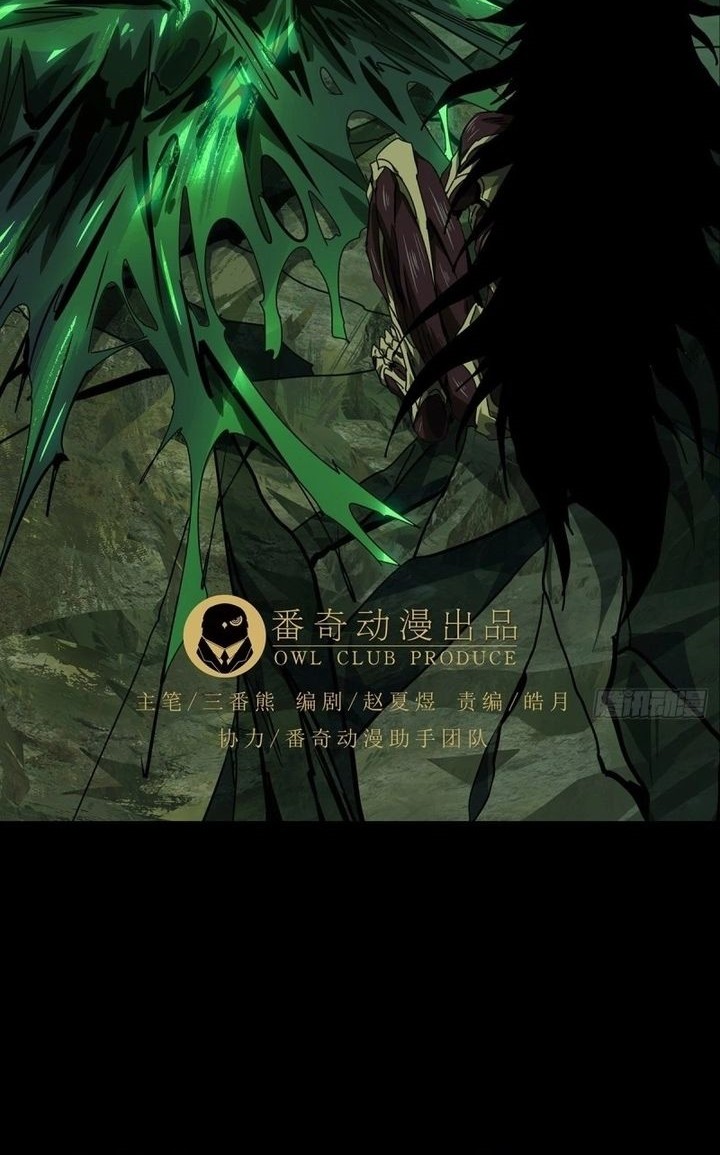 Elephant Invisible Chapter 159 Gambar 4