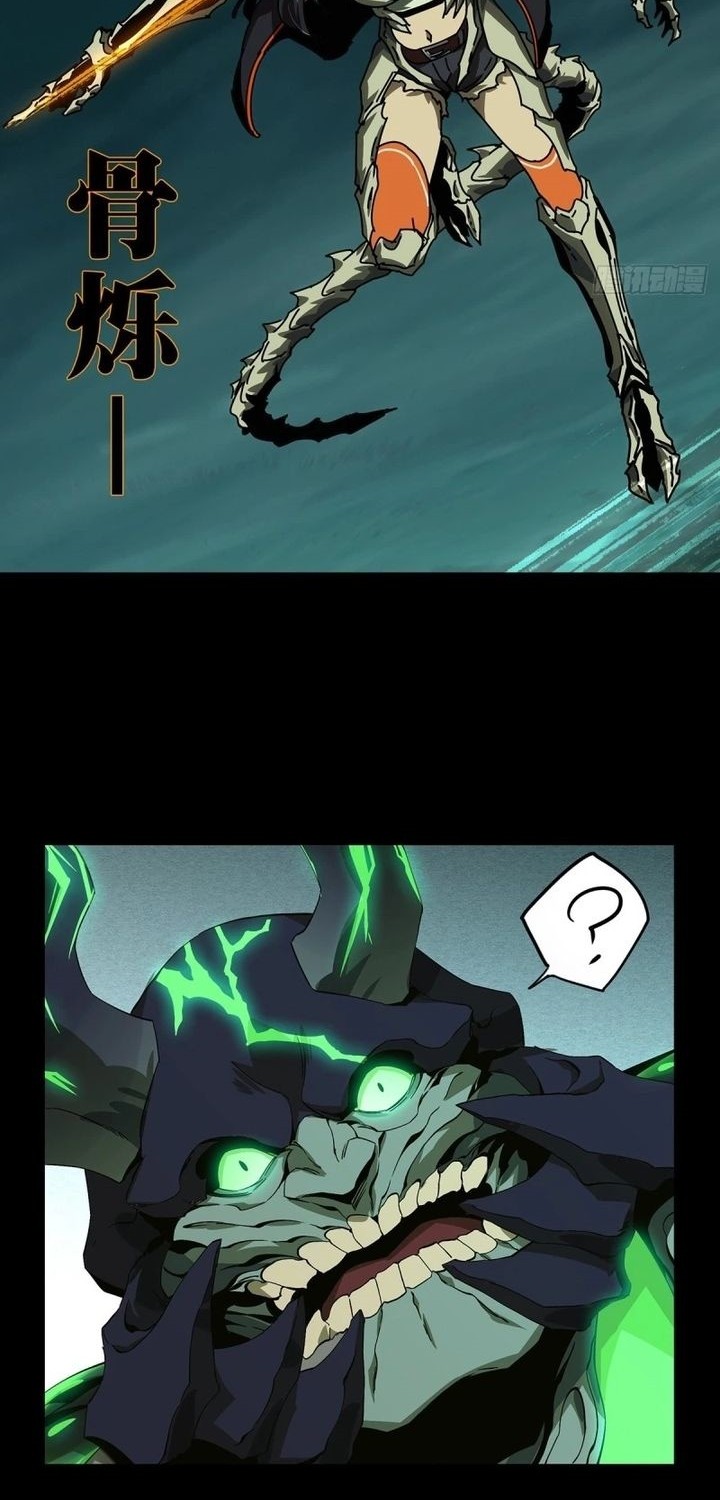 Elephant Invisible Chapter 160 Gambar 25