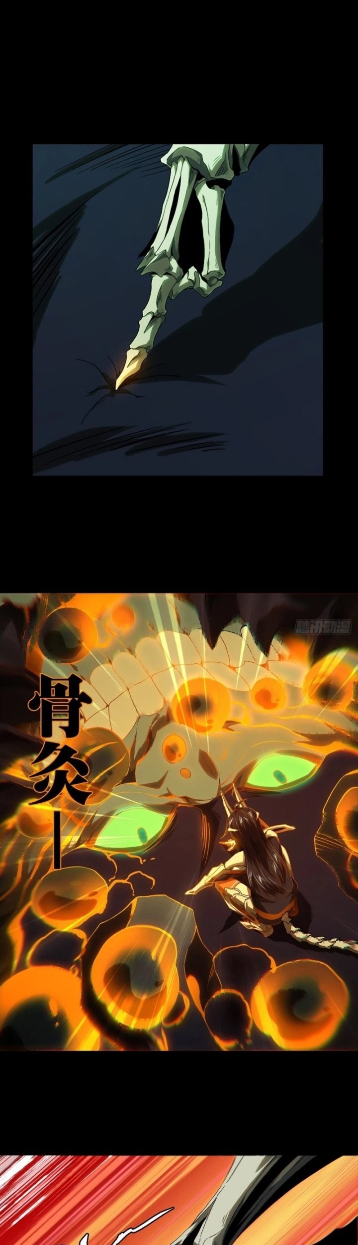 Elephant Invisible Chapter 161 Gambar 3