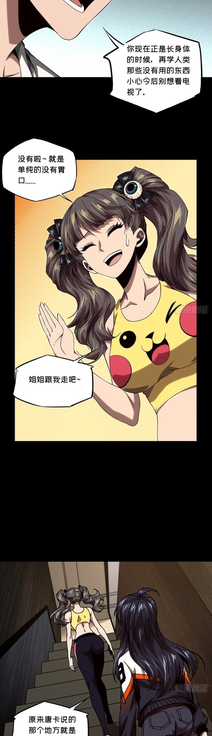 Elephant Invisible Chapter 164 Gambar 19