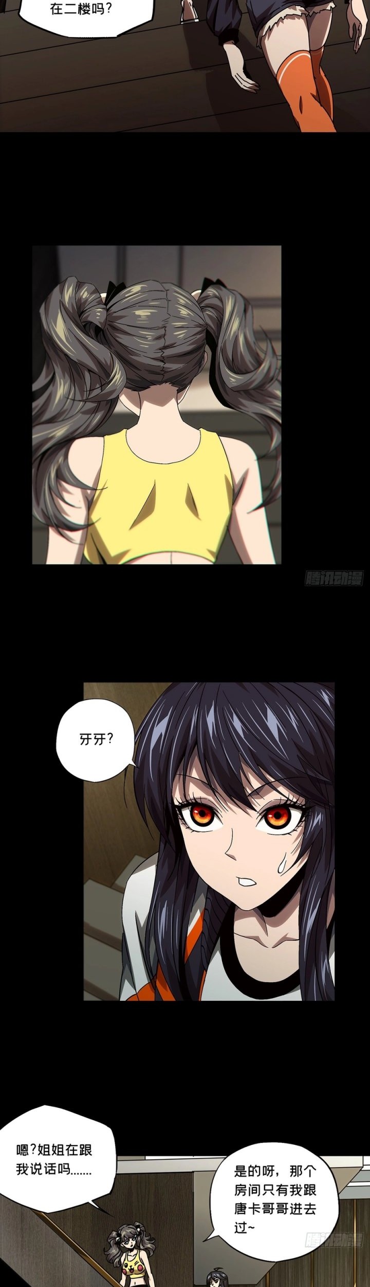 Elephant Invisible Chapter 164 Gambar 20