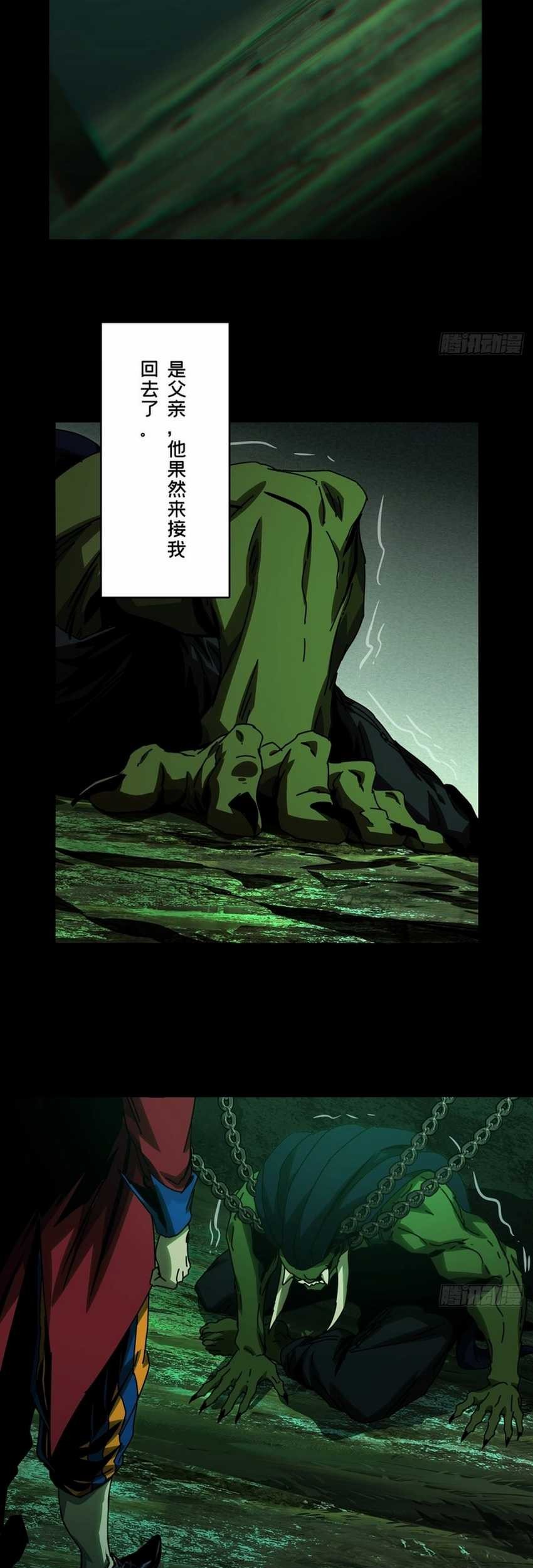 Elephant Invisible Chapter 167 Gambar 25