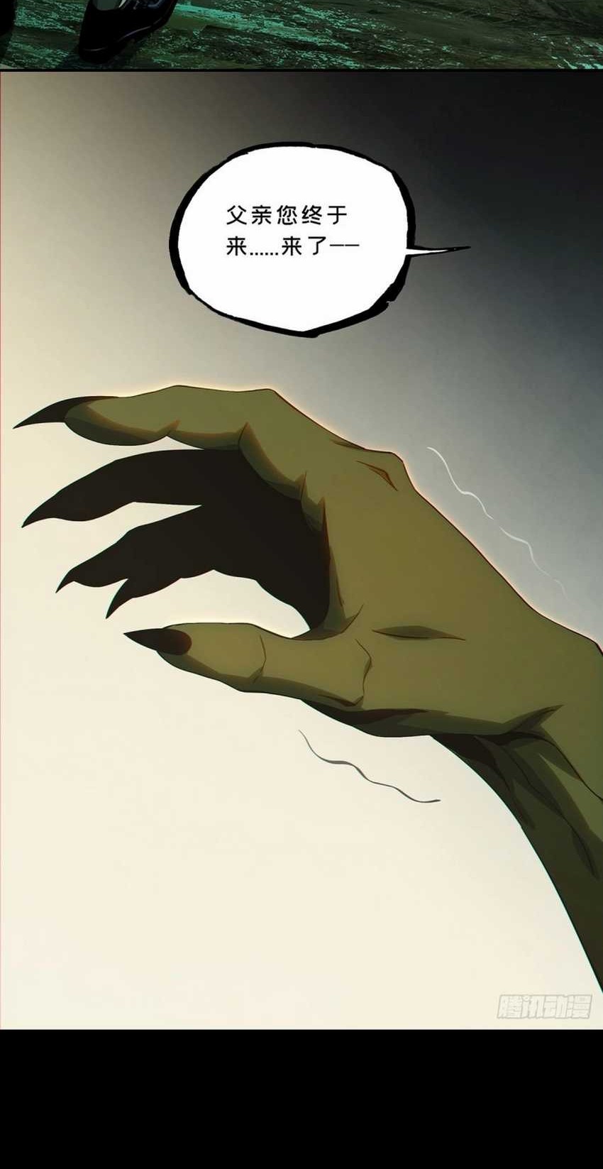 Elephant Invisible Chapter 167 Gambar 26