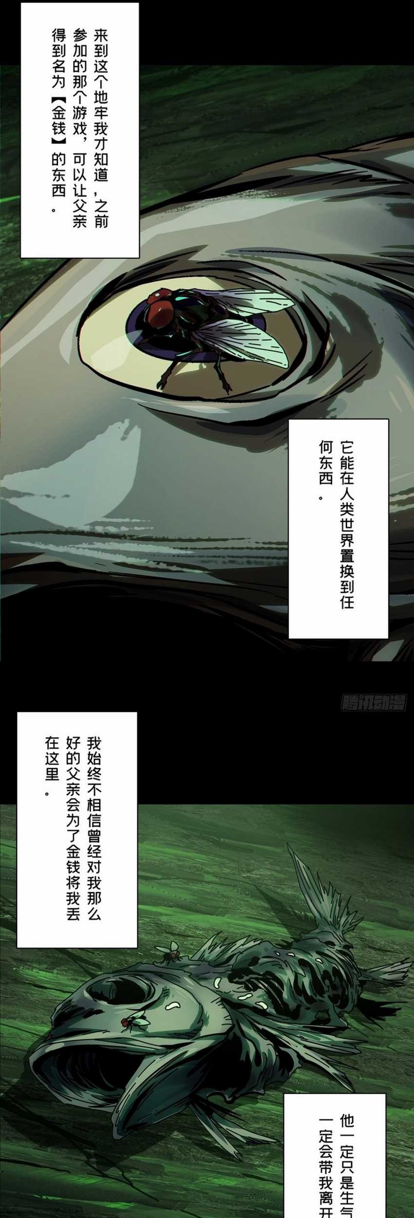 Elephant Invisible Chapter 167 Gambar 21