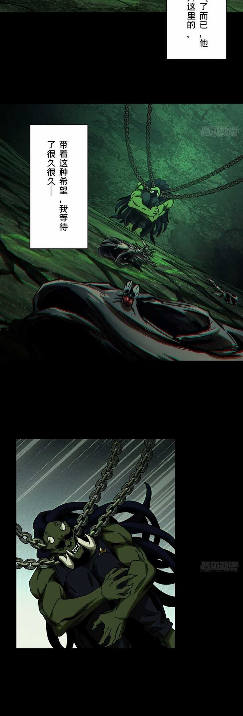 Elephant Invisible Chapter 167 Gambar 22