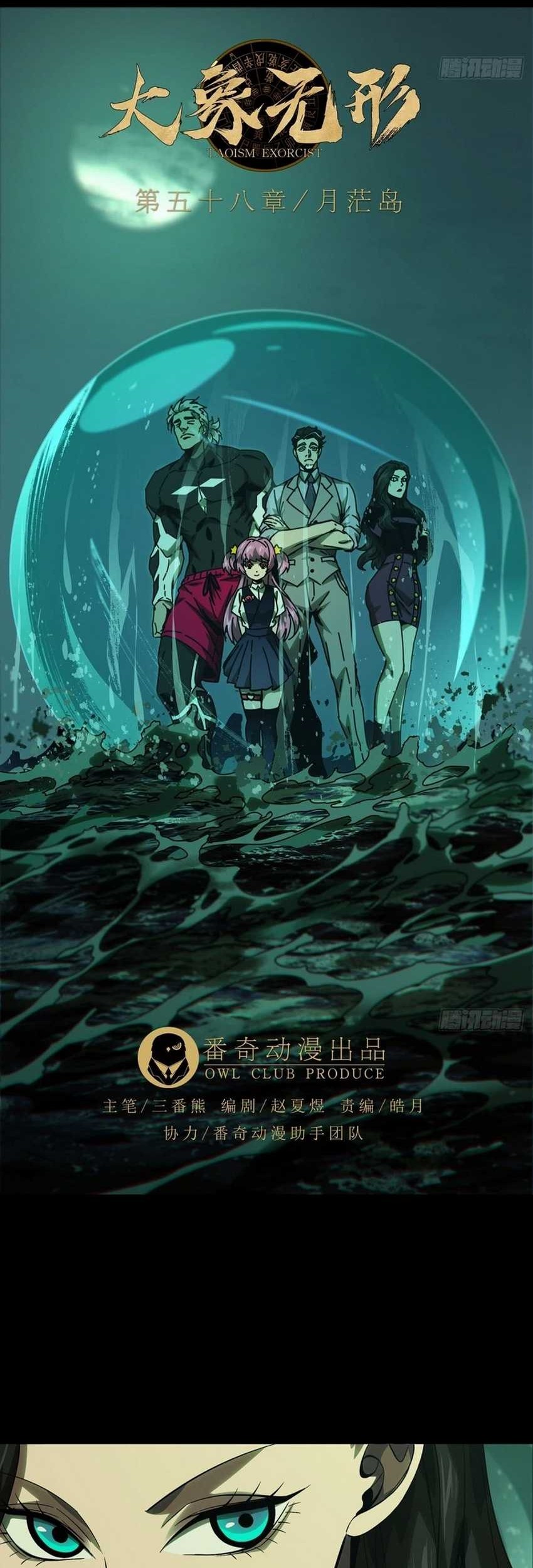 Elephant Invisible Chapter 172 Gambar 28