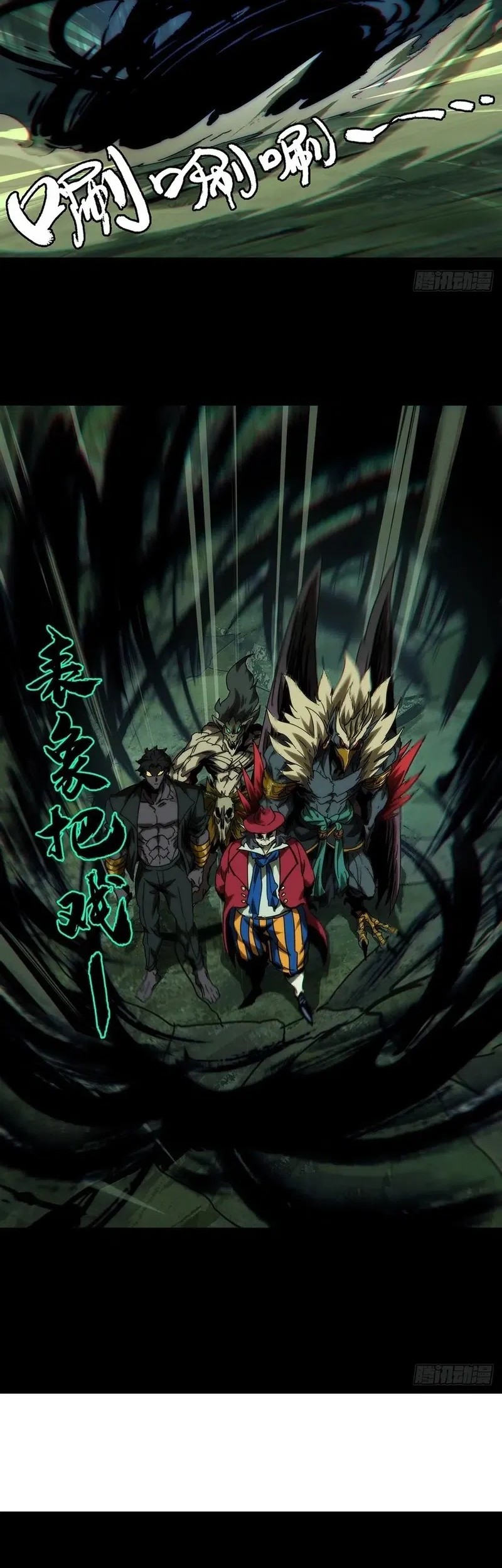 Elephant Invisible Chapter 175 Gambar 11