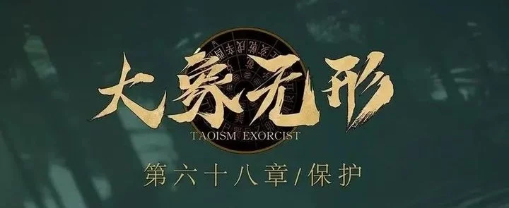 Elephant Invisible Chapter 202 Gambar 20