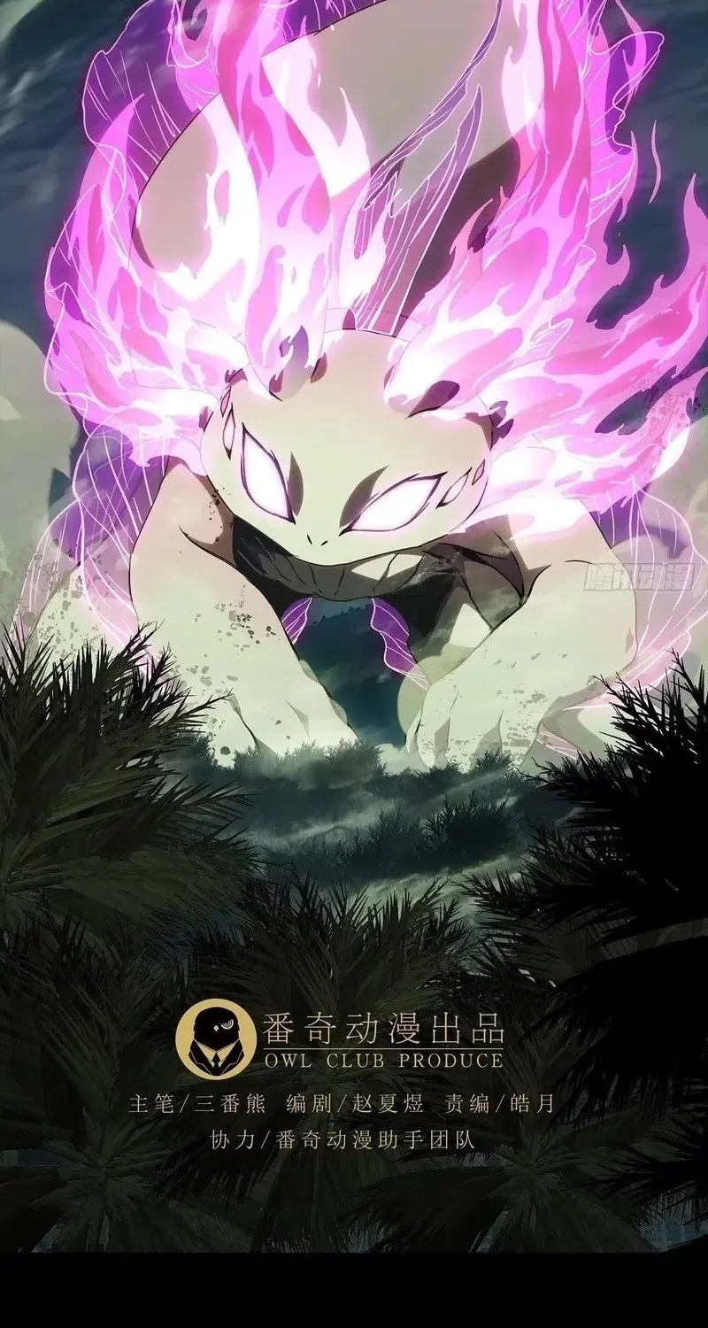 Elephant Invisible Chapter 205 Gambar 4