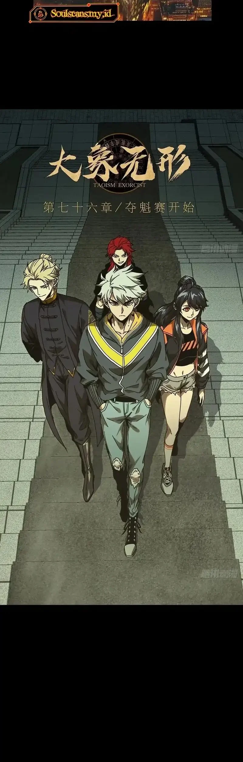 Elephant Invisible Chapter 223 Gambar 26