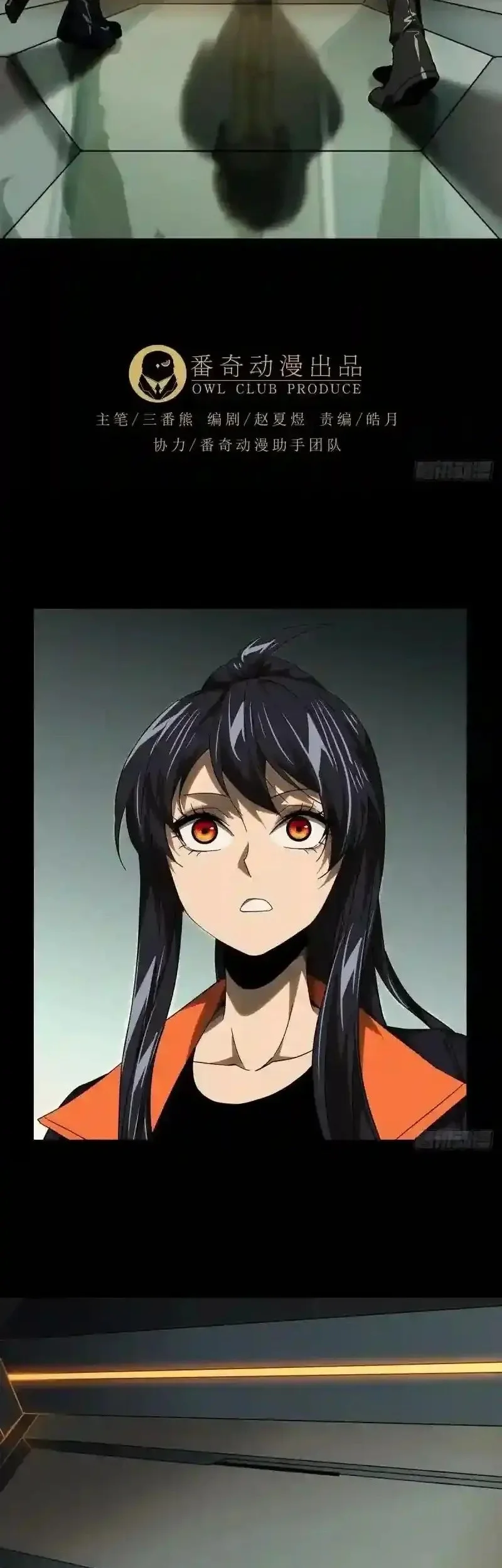 Elephant Invisible Chapter 226 Gambar 10