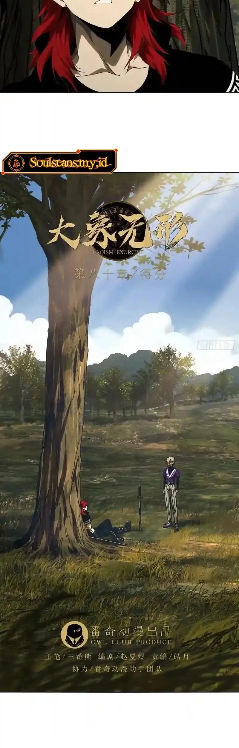 Manhua Elephant Invisible Chapter 235 gambar nomor 2