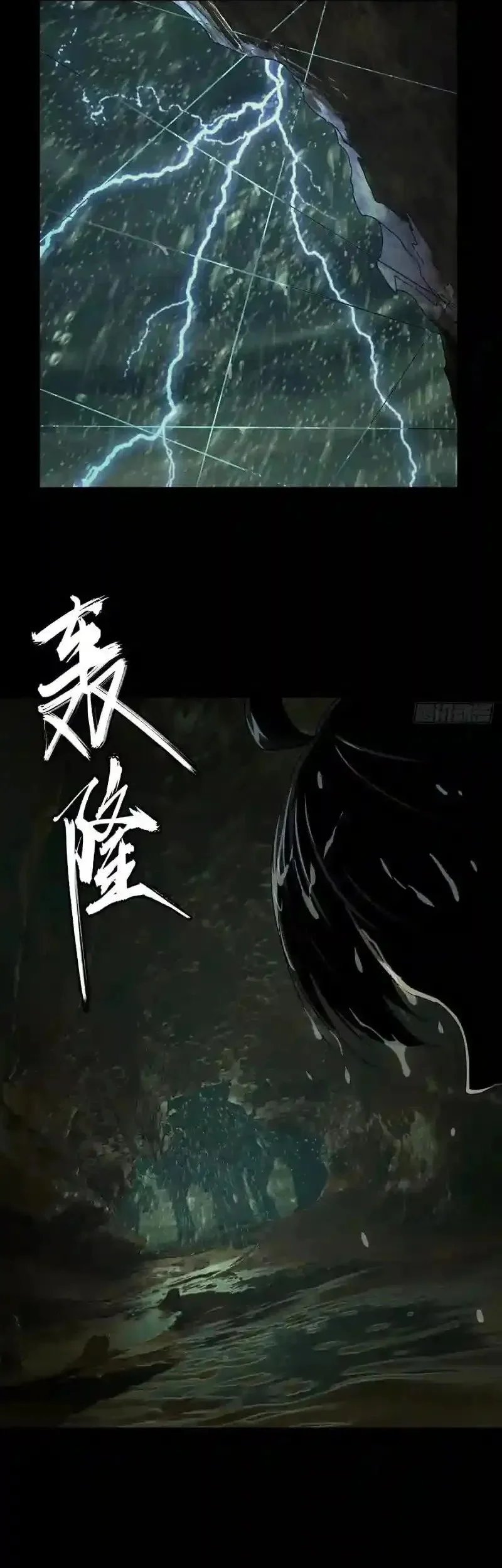 Elephant Invisible Chapter 239 Gambar 13