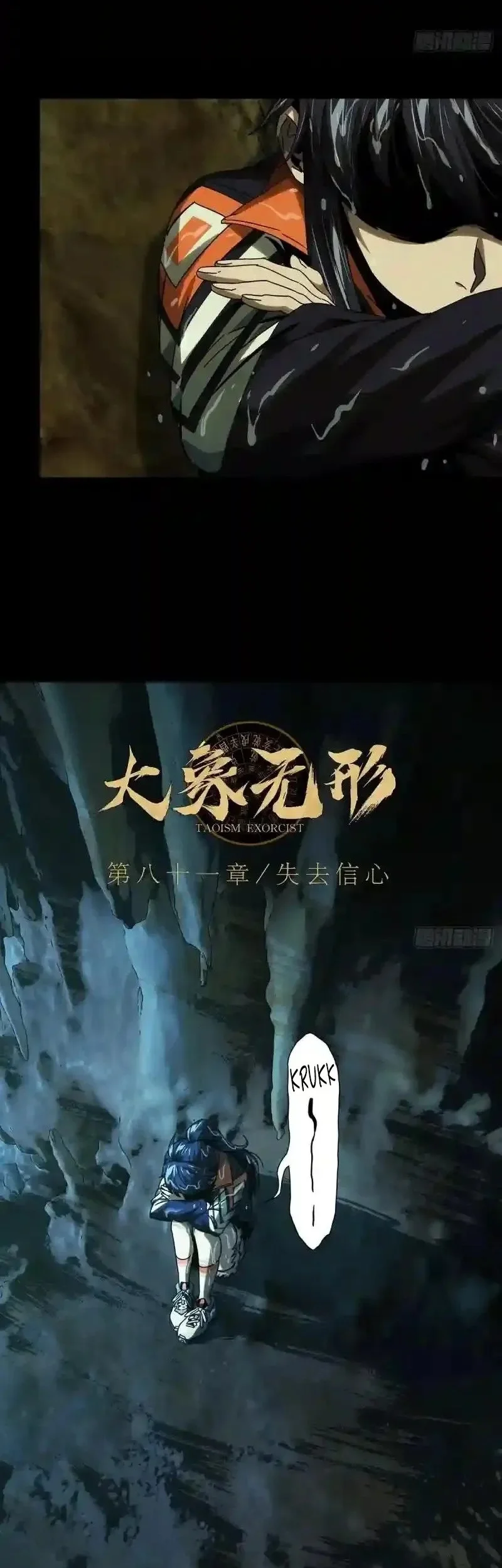 Elephant Invisible Chapter 239 Gambar 14