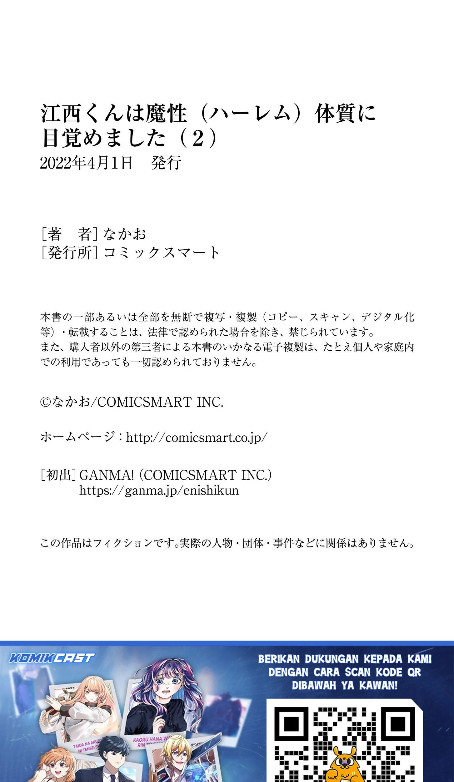 Enishi-kun wa Masho (Harem) Taishitsu ni Mezamemashita Chapter 15.5 Gambar 14