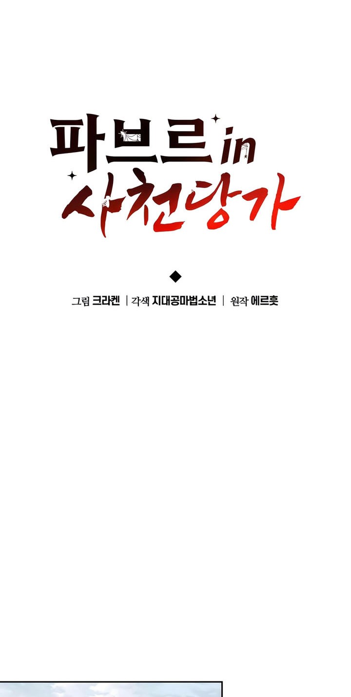 Entomologist in Sichuan Tang Clan Chapter 41 Gambar 30