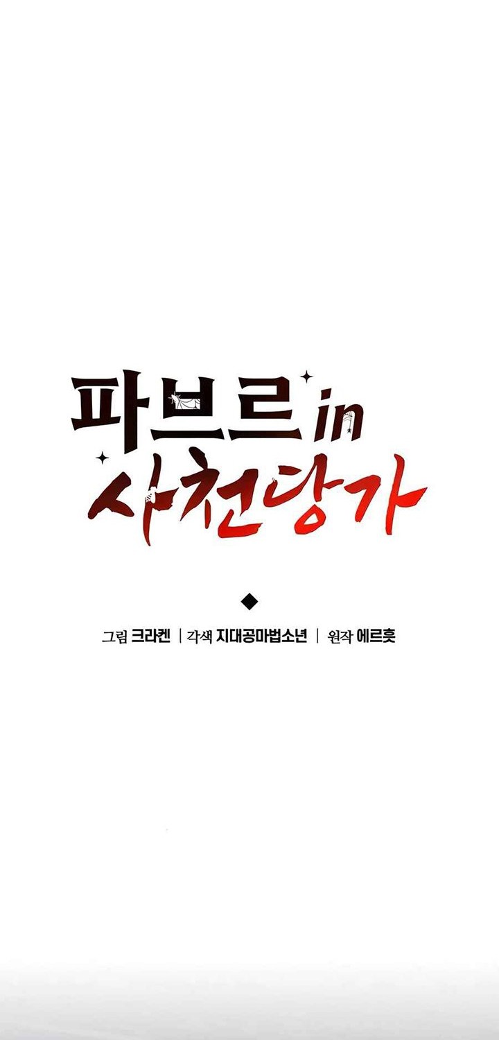 Entomologist in Sichuan Tang Clan Chapter 42 Gambar 20