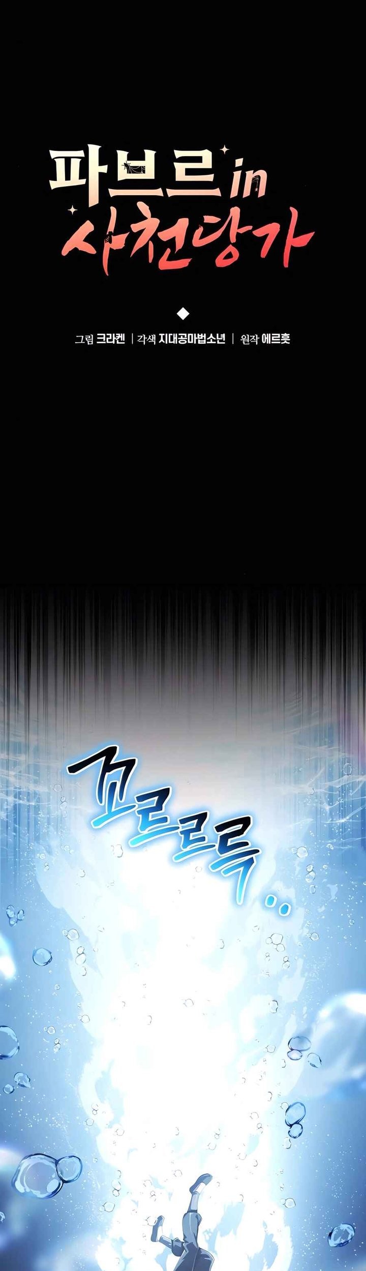 Entomologist in Sichuan Tang Clan Chapter 43 Gambar 15