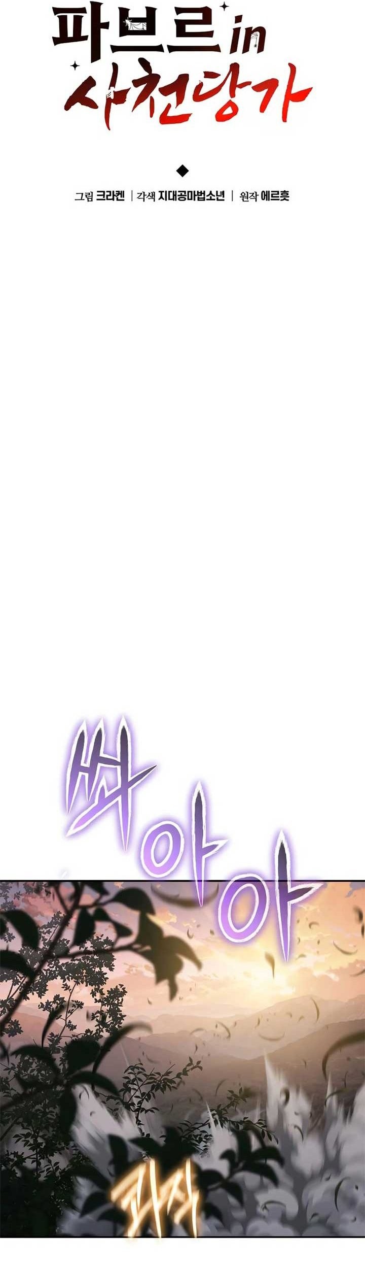 Entomologist in Sichuan Tang Clan Chapter 51 Gambar 29