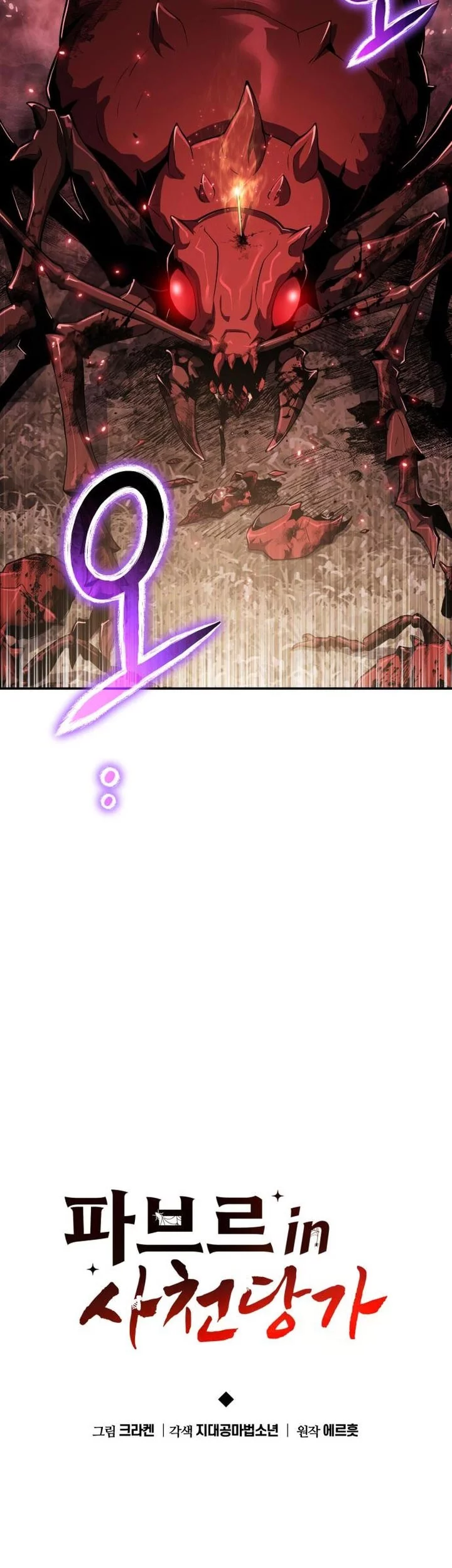 Entomologist in Sichuan Tang Clan Chapter 55 Gambar 23