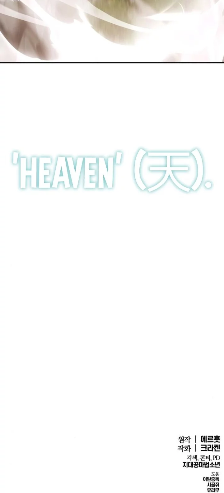 Entomologist in Sichuan Tang Clan Chapter 57 Gambar 91